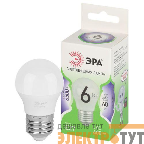 Лампа светодиодная GREEN LINE P45-6W-865-E27 GL 6Вт шар 6500К свет холод. E27 Эра Б0067059