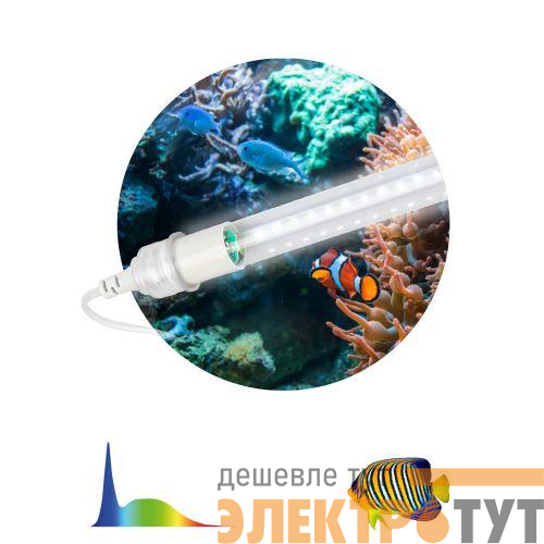 Светильник светодиодный FITO-15W-Ra90-Т8-AQUA 15Вт для аквариума (патроны в комплекте; IP20 лампа/IP65 патроны) полный спектр Эра Б0057418