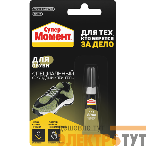 Клей для обуви 3г на ед. блистер-карте 3051146 Момент C0041411