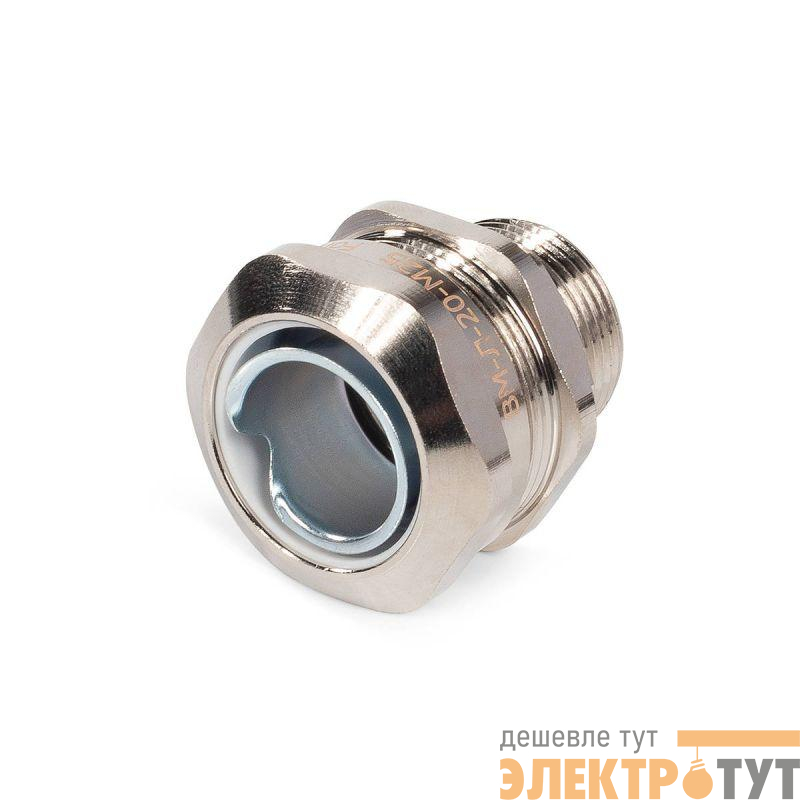 Муфта вводная латунная ВМ-Л-20-М25 Fortisflex 88858