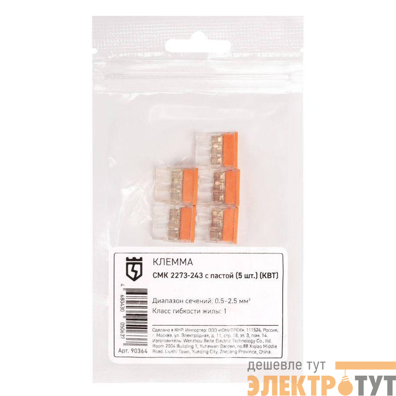 Клемма СМК 2273-243 с пастой (уп.5шт) КВТ 90364