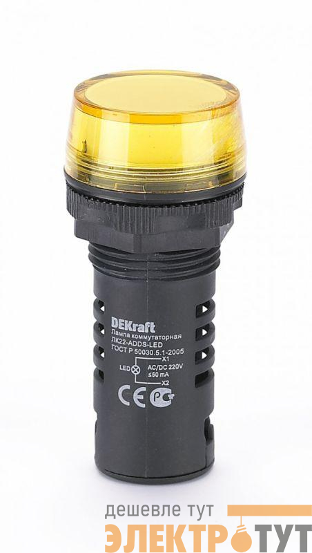 Лампа коммутационная ADDS ЛК-22 d22мм 220В AC/DC желт. LED DEKraft 25120DEK