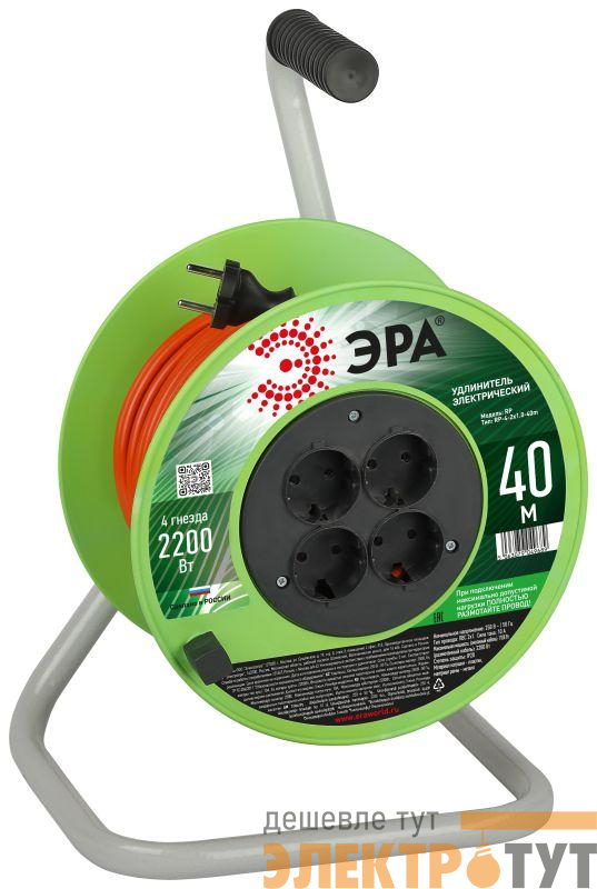 Удлинитель на катушке 4х40м без заземл. RP-4-2x1.0-40m ПВС 2х1 Эра Б0059783