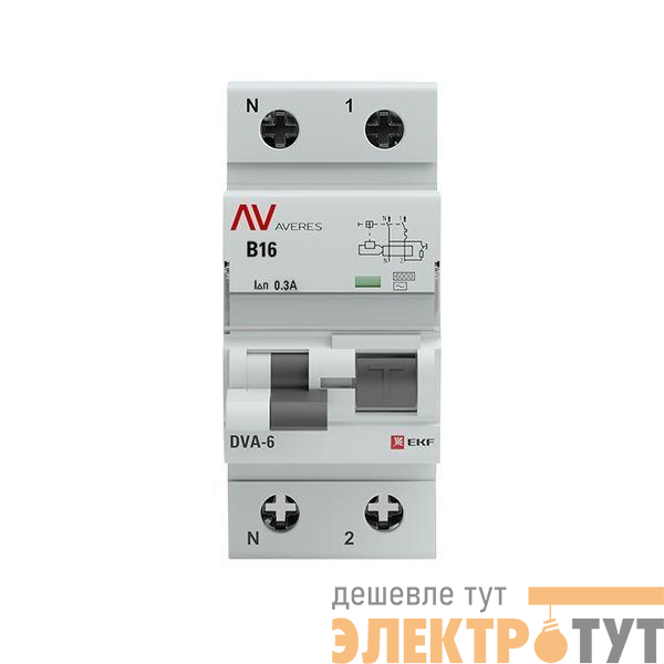 Выключатель автоматический дифференциального тока 1п+N B 16А 300мА тип AC DVA-6 6кА AVERES EKF rcbo6-1pn-16B-300-ac-av