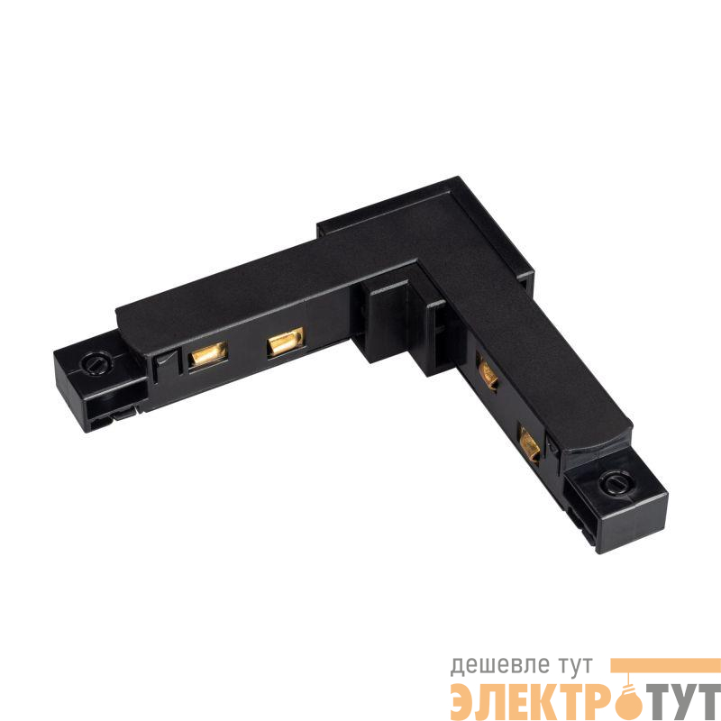 Коннектор угловой MAG-ORIENT-CON-2620-L90-POWER (BK) IP20 пластик Arlight 039768