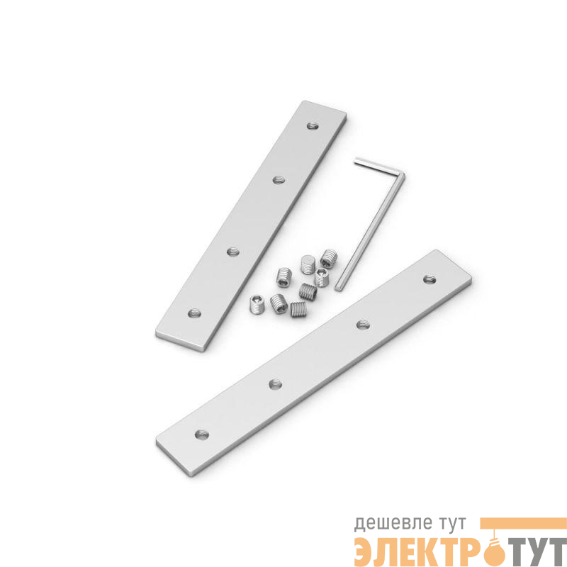 Соединитель профиля SL-LINE-6070-180 Set металл Arlight 029016