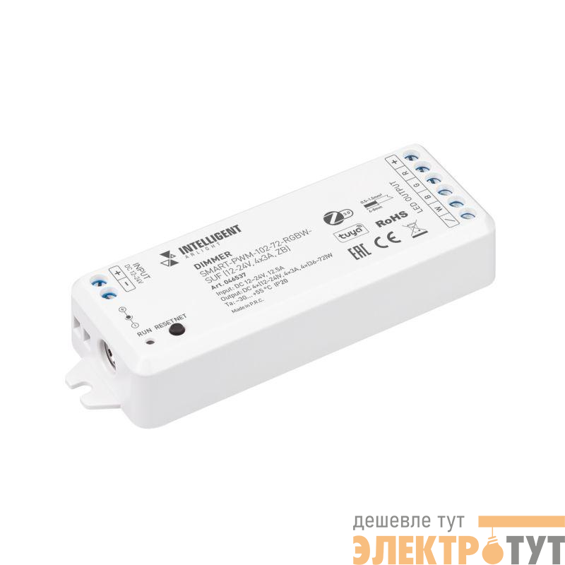 Диммер SMART-PWM-102-72-RGBW-SUF 12-24В 4х3А ZB пластик INTELLIGENT ARLIGHT 046537