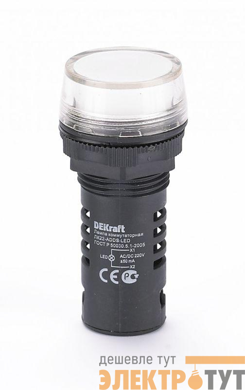 Лампа коммутационная ADDS ЛК-22 d22мм 220В AC/DC бел. LED DEKraft 25121DEK