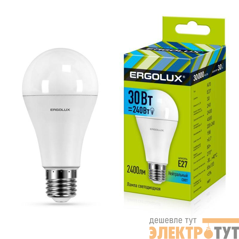 Лампа светодиодная LED-A70-30W-E27-4K ЛОН 30Вт грушевидная матовая 4000К бел. E27 220-240В Ergolux 14229