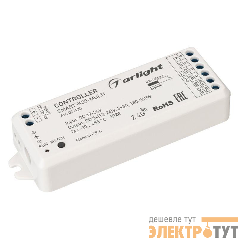 Контроллер SMART-K30-MULTI (12-24В 5х3А RGB-MIX 2.4G) (IP20 пластик) Arlight 027135