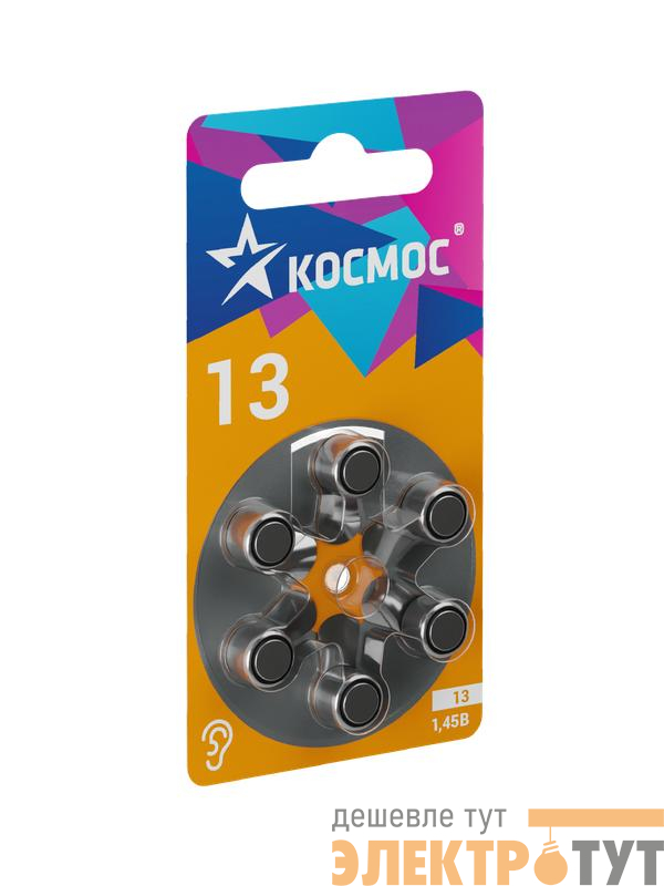Элемент питания воздушно-цинковая для слуховых аппаратов ZA13 (13 PR48 DA13 V13A) 1.45В (уп.6шт) КОСМОС KOCZA-13BL6