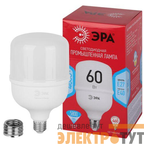Лампа светодиодная высокомощная RED LINE LED POWER T120-60W-4000-E27/E40 R 60Вт Т120 колокол 4000К нейтр. бел. E27/E40 (переходник в компл.) 5800лм Эра Б0063841