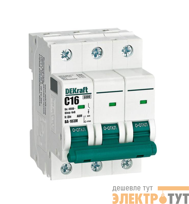 Выключатель автоматический модульный 3п C 16А 6кА ВА-103M без теплозащиты DEKraft 12520DEK