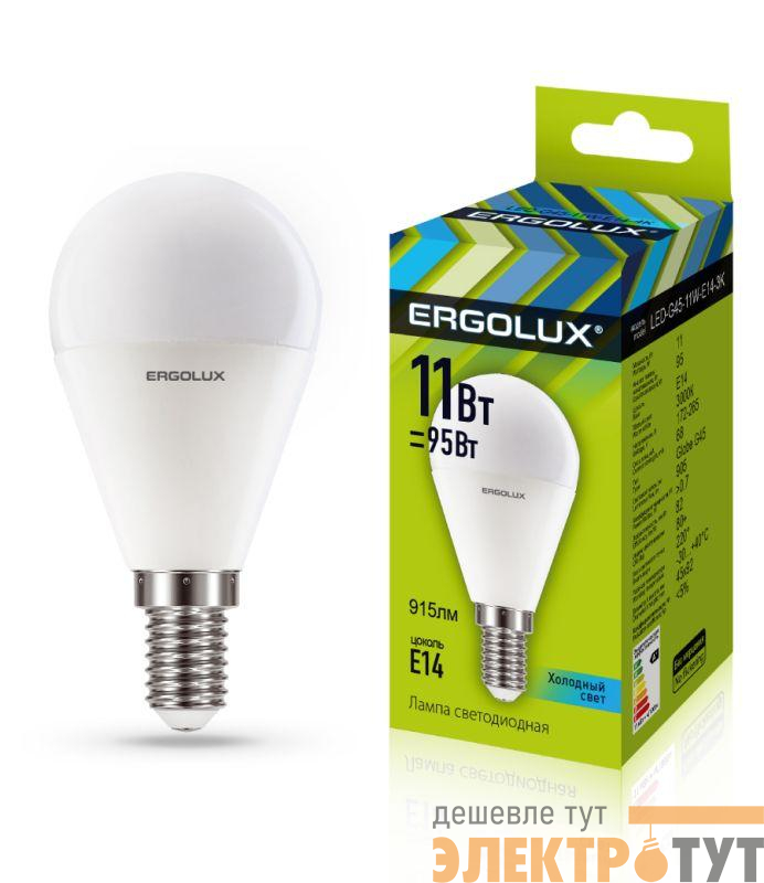Лампа светодиодная LED-G45-11W-E14-4K Шар 11Вт E14 4500К 172-265В Ergolux 13628