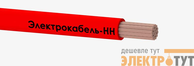 Провод ПуГВ 1х70 450/750В К (м) ЭЛЕКТРОКАБЕЛЬ НН 00-00007458