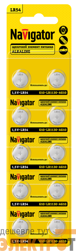 Элемент питания алкалиновый "таблетка" 95 671 NBT-14 (LR54 AG10 LR1130 BP10) (блист.10шт) Navigator 95671