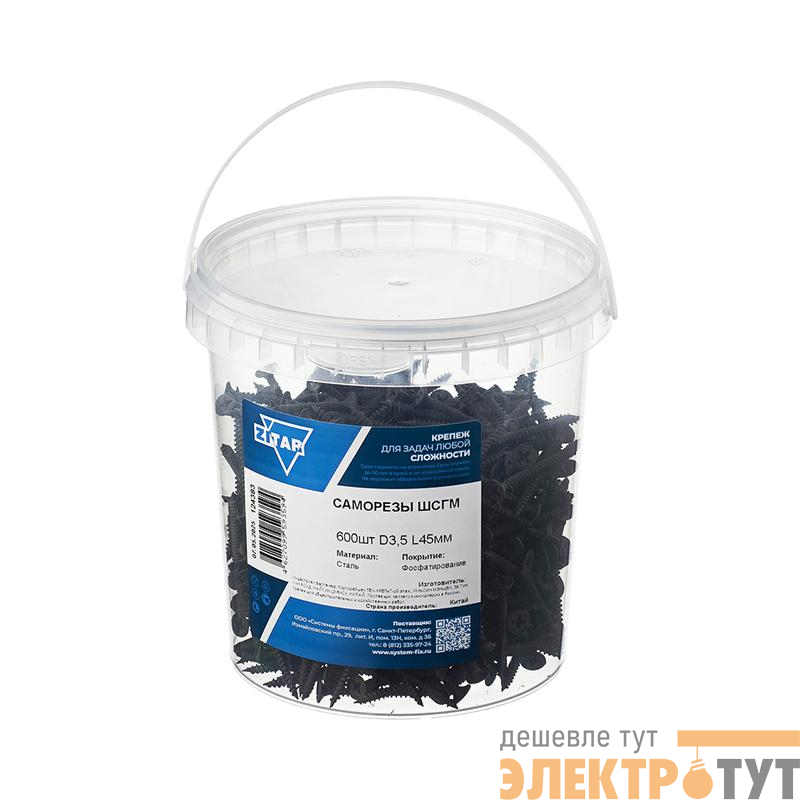 Саморез ШСГМ 3.5х45 (уп.600шт) Tech-Krep/Zitar 124383