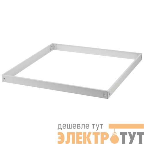 Рамка SPL-FR-595х595 для накладного монтажа панелей 595х595 (SPL-5 и все аналоги) (20/300) Проектный Эра Б0039415