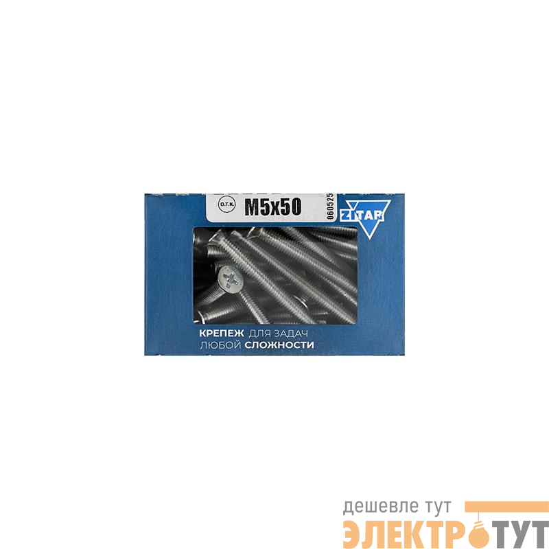 Винт с потайной головкой М5х50 DIN 965 оцинк. (уп.50шт) Tech-Krep/Zitar 105240