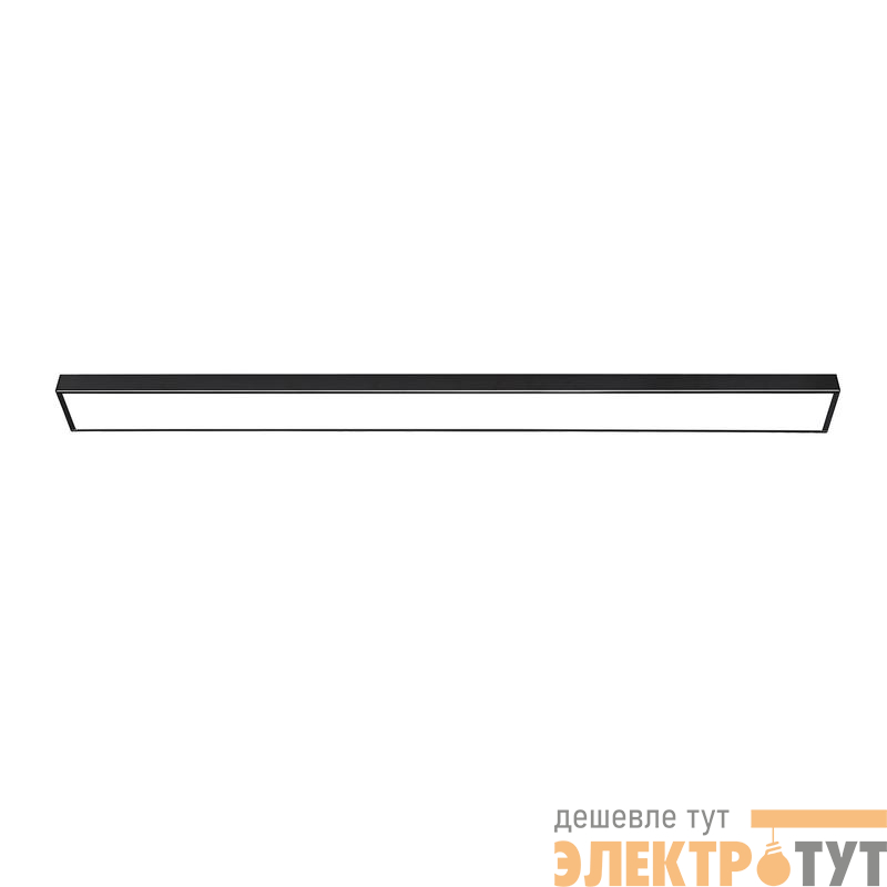 Светильник светодиодный PSO-01 36Вт 4000К IP40 1200х100мм BLACK ДПО/ДСО для реечных потолков IP40 (универсальный монтаж: накладной/подвесной) Pro JazzWay 5051935