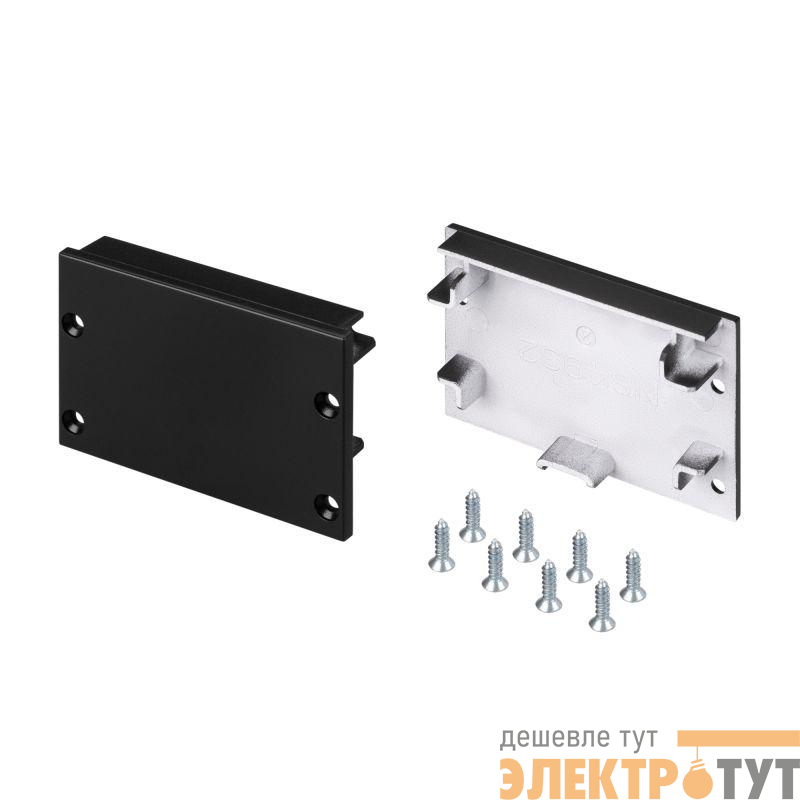 Заглушка SL-LINE-4932 BLACK комплект пластик Arlight 029183