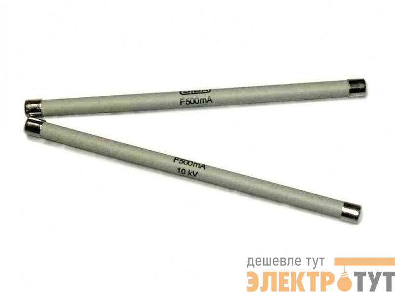 Предохранитель SIBA F=630мА 10кВ 187000 (8х150 мм) Электрофарфор ЦБ-00003947