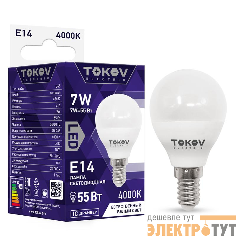 Лампа светодиодная 7Вт G45 4000К Е14 176-264В TOKOV ELECTRIC TKE-G45-E14-7-4K