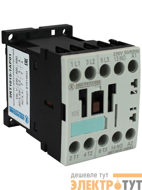 Контактор электромагнитный 3RT1015-1AP01 3п 7А AC-3 3кВт/400В 1НО 230В АС 50/60Гц типоразмер S00 винтовые клеммы IP20 Электротехник ET014833