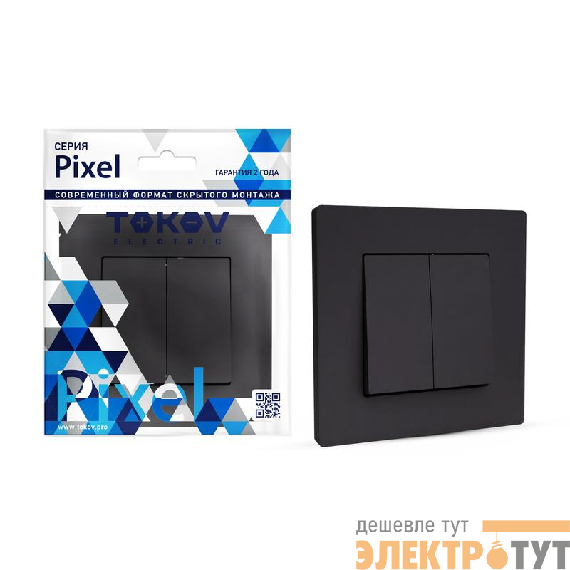 Выключатель 2-кл. СП Pixel 10А IP20 в сборе карбон TOKOV ELECTRIC TKE-PX-V2F-C14