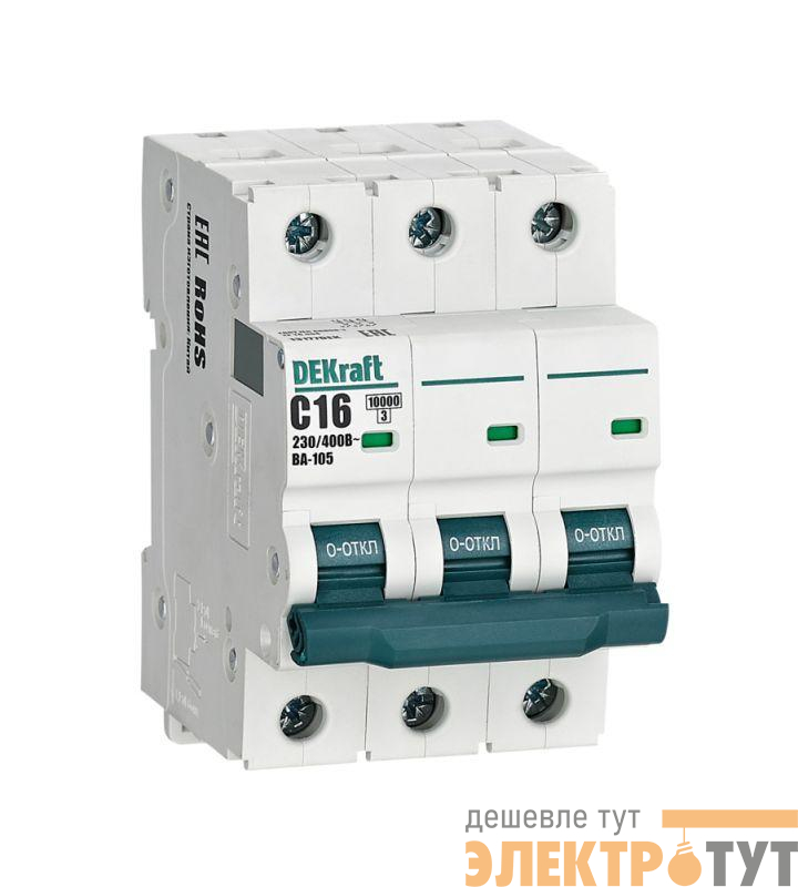 Выключатель автоматический модульный 3п C 16А 10кА ВА-105 DEKraft 13177DEK
