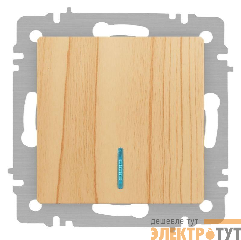 Выключатель 1-кл. СП Accent 6-102-11 10А IP20 250В с подсветкой AL/CU сосна Intro Б0063439