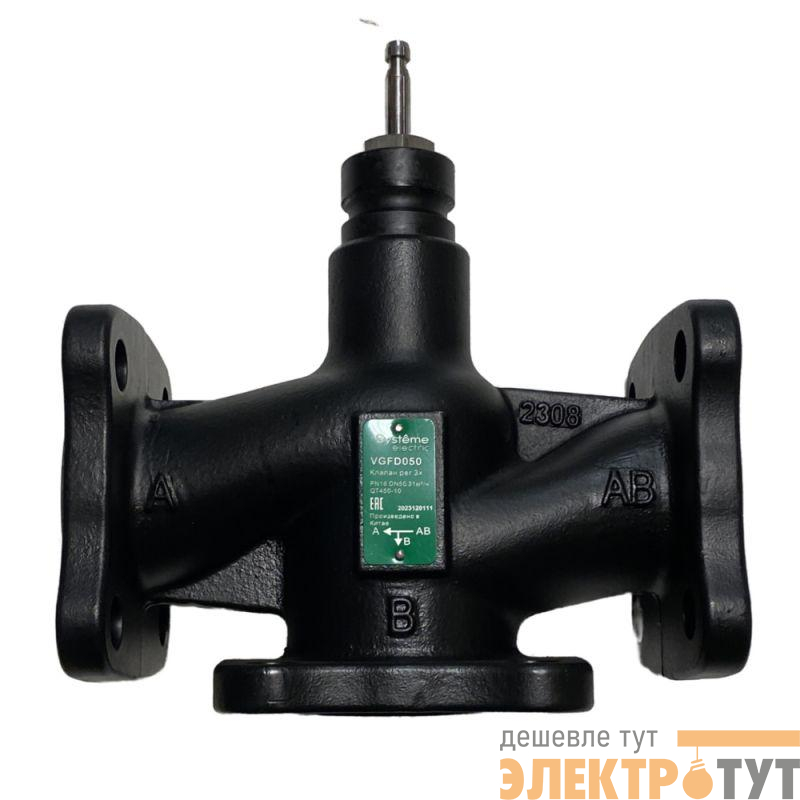 Клапан регулирующий 3-ход разд фланц PN16 DN50 31куб.м/ч -20…+130град.C SE VGFD050