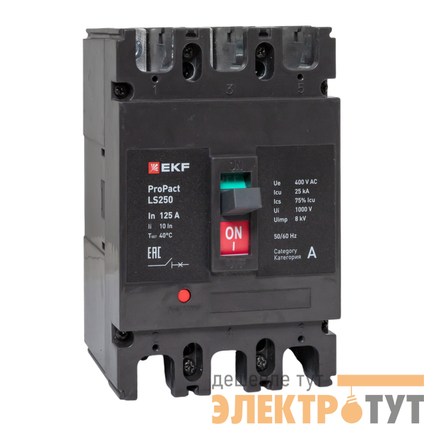 Выключатель автоматический 3п 125А 25кА LS250 ProPact EKF mccb-250-25-3-125-ls