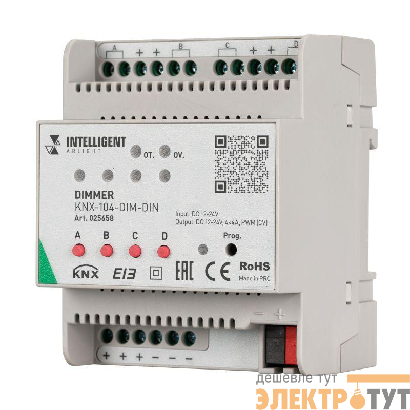 Диммер KNX-104-DIM-DIN (12-24В 4х4А) INTELLIGENT ARLIGHT 025658