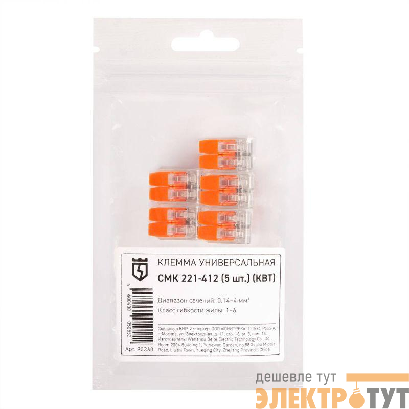 Клемма универсальная СМК 221-412 (уп.5шт) КВТ 90360