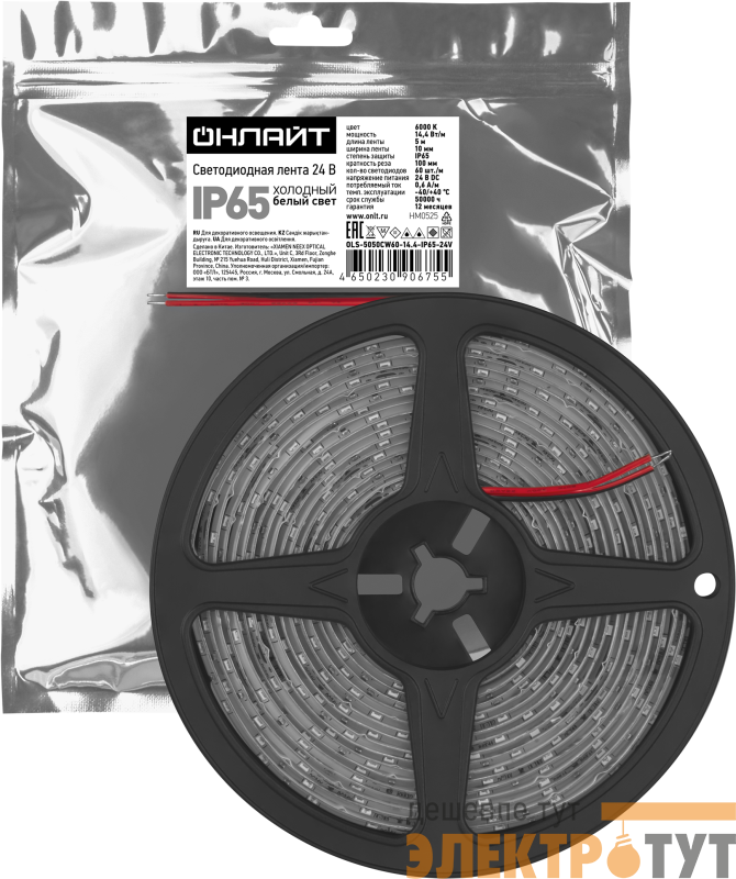 Лента светодиодная 90 675 OLS-5050CW60-14.4-IP65-24V (уп.5м) ОНЛАЙТ 90675