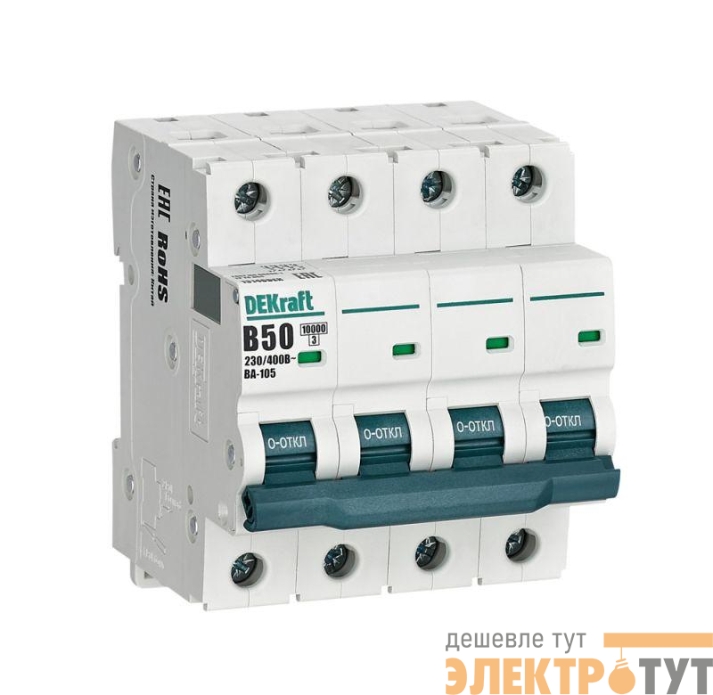 Выключатель автоматический модульный 4п B 50А 10кА ВА-105 DEKraft 13146DEK