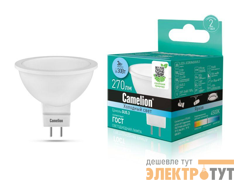 Лампа светодиодная LED3-JCDR/845/GU5.3 3Вт рефлектор матовая 4500К бел. GU5.3 270лм 207-244В Camelion 11368