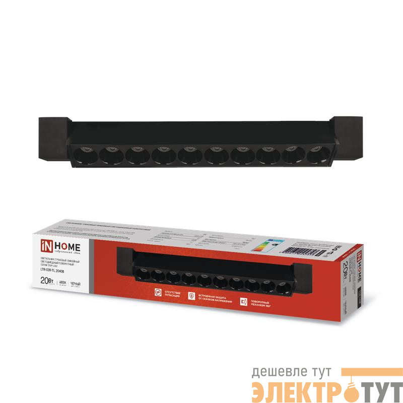 Светильник светодиодный трековый TOP-LINE LTR-02R-TL 20Вт 4000К IP40 2000лм 345мм 24град. линейный поворотн. черн. IN HOME 4690612045757