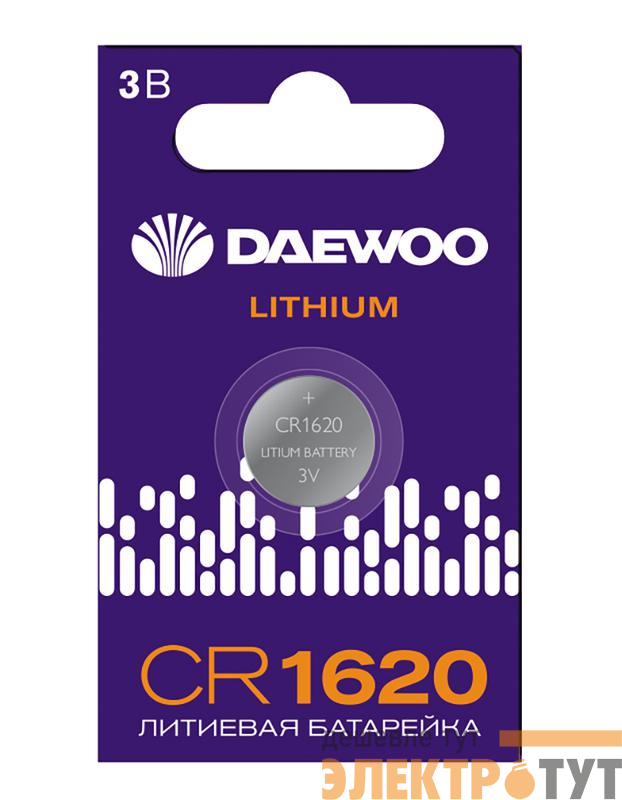 Элемент питания литиевый CR1620 3В BL-1 (блист.1шт) DAEWOO 5058019