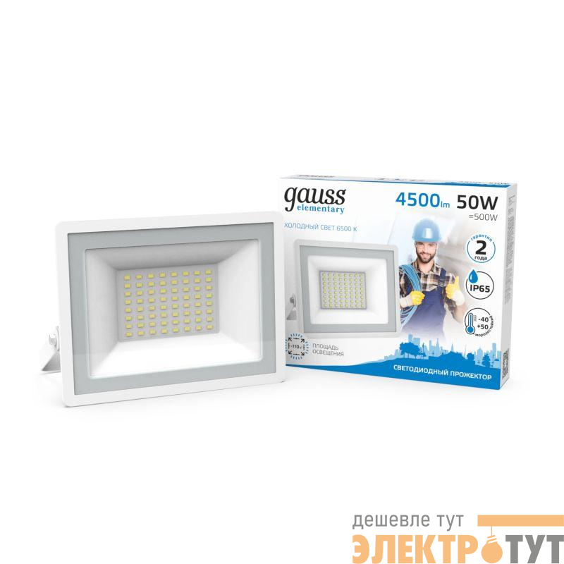 Прожектор светодиодный Elementary 50Вт 6500К IP65 4500лм 200-240В ДО бел. GAUSS 613120350