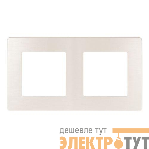 Рамка 2-м 12-5102-15 сатин перламутр Эра Б0052518