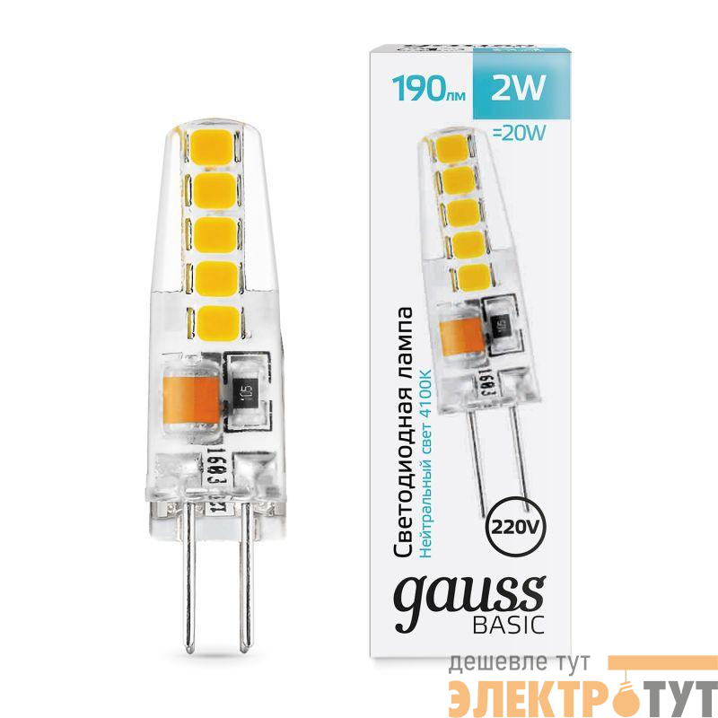 Лампа светодиодная Basic G4 2Вт 4100К 190лм AC220-240В силикон GAUSS 1169722