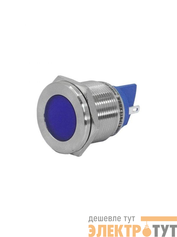 Лампа индикаторная GQ22T-D/L/B/220V/S светодиодная матрица d22мм 220В AC/DC IP67 метал. син. Электротехник ET020081