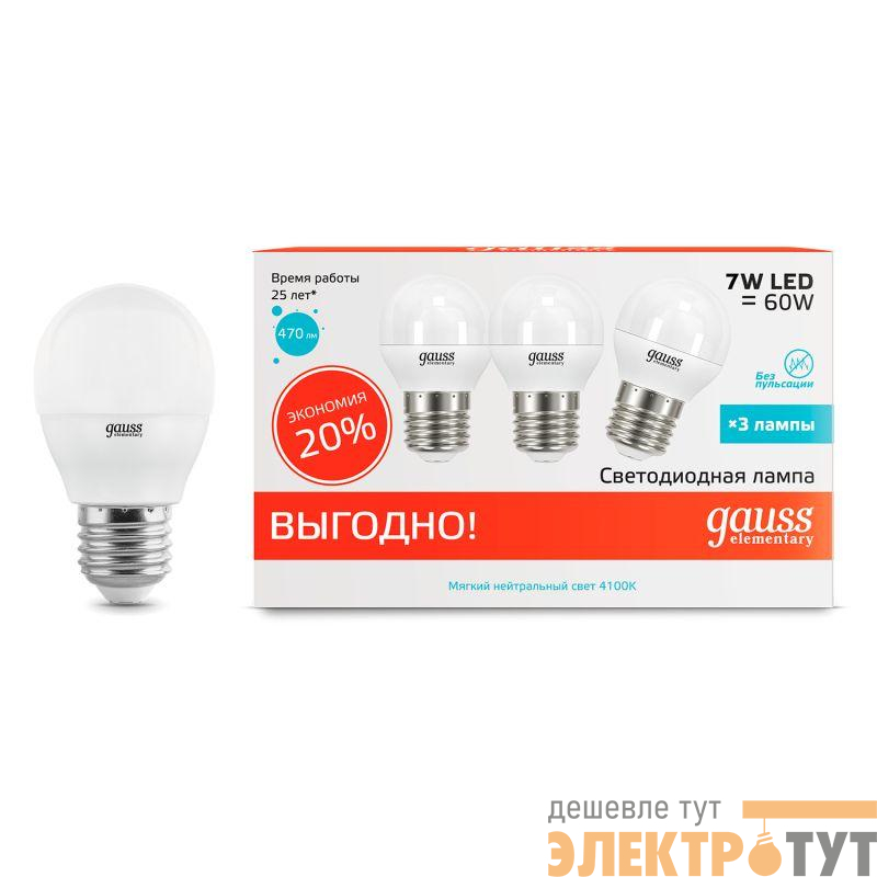 Лампа светодиодная Elementary 7Вт P45 шар 4100К нейтр. бел. E27 470лм промо (уп.3шт) GAUSS 53227T