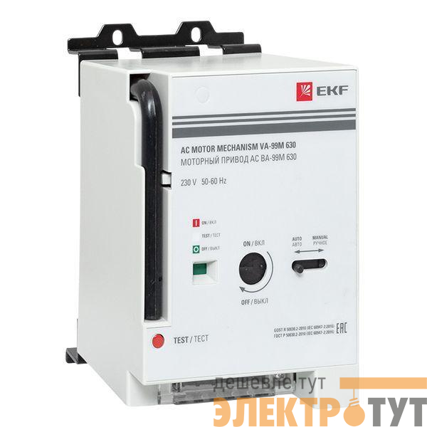 Привод моторный CD2 230B АС ВА-99М 630 EKF mccb99m-630-cd2-230ac