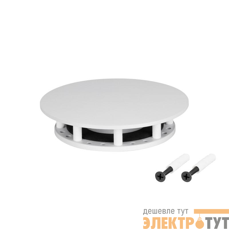 Крепление MOONLIGHT-BASE-ROUND-D18-S White металл Arlight 046064