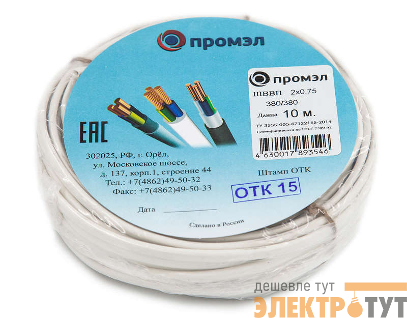 Шнур ШВВП 2х0.75 380В Б (бухта 10м) (шт) ПромЭл 13321730
