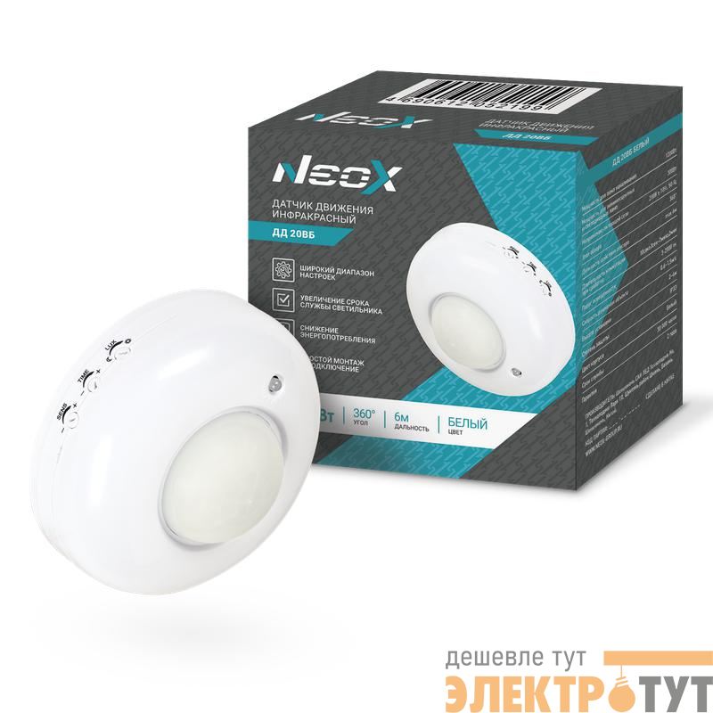 Датчик движения инфракрасный ДД 20BБ 1200Вт 360град. 6м IP33 бел. NEOX 4690612052199