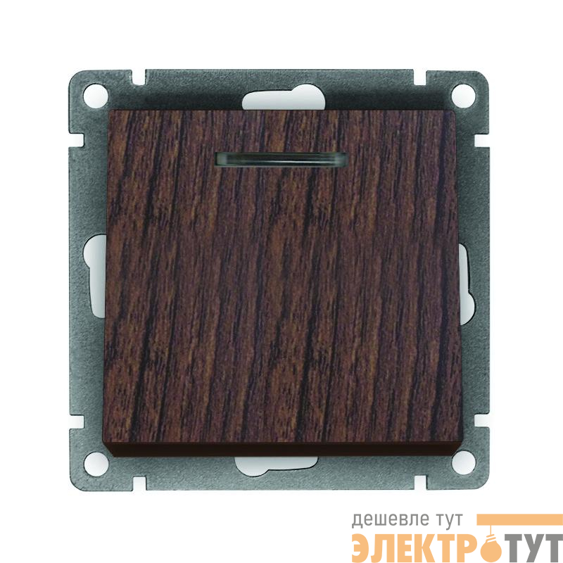 Выключатель 1-кл. СП Афина 10А IP20 с подсветкой механизм венге Universal A0121-V